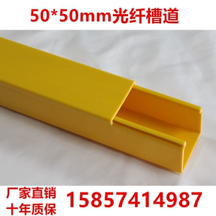 50*50光纤槽道 微型尾纤槽光纤跳线槽 阻燃PVC/ABS机房布线理线架