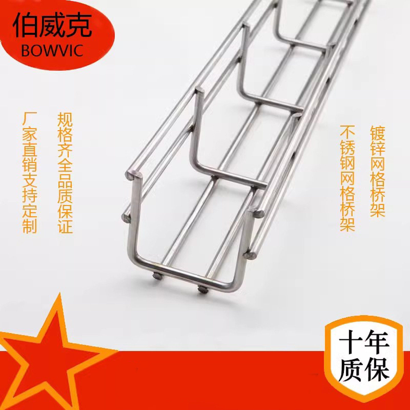 网格桥架理线架线槽走线架机械智能设备工厂理线布线架不锈钢桥架