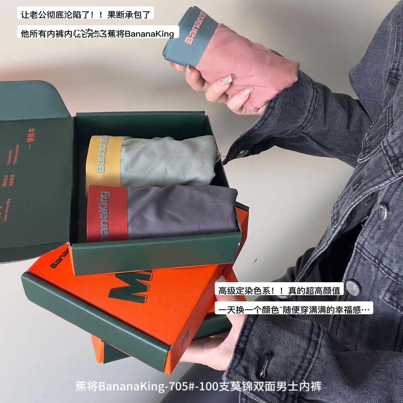 100支莫代尔无痕男士内裤