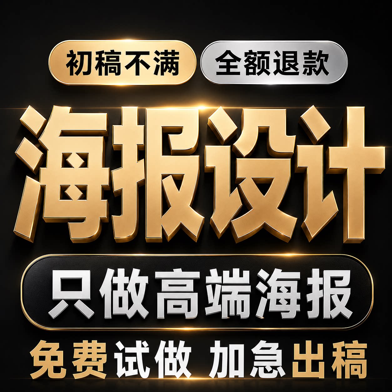 平面广告主图名片渲染ps修图美名片设计