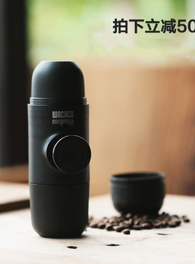 香港Minipresso便携意式浓缩咖啡机手工手冲咖啡粉版大容量咖啡杯