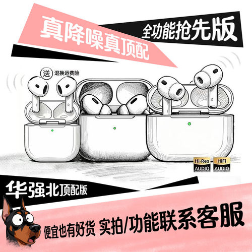 华强北2026新款AirPro3无线蓝牙耳机主动降噪高音质心率翻译