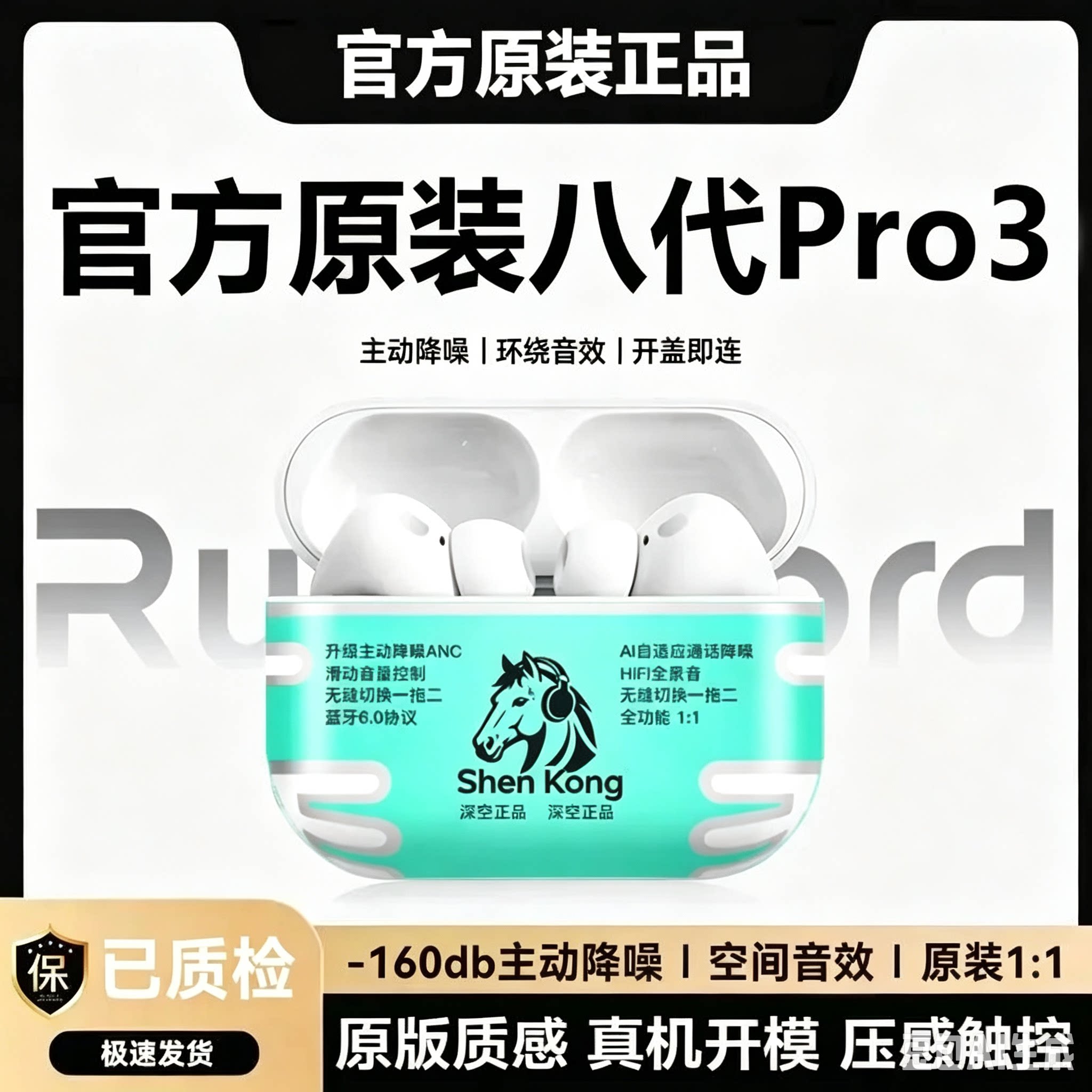 2026新款八代华强北无线蓝牙耳机通透适用苹果降噪高音质手机