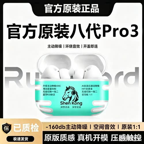 2026新款八代华强北无线蓝牙耳机通透适用苹果降噪高音质手机