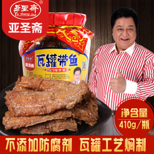 瓶即食海鲜五香红烧带鱼肉下饭菜 亚圣斋瓦罐带鱼罐头410g