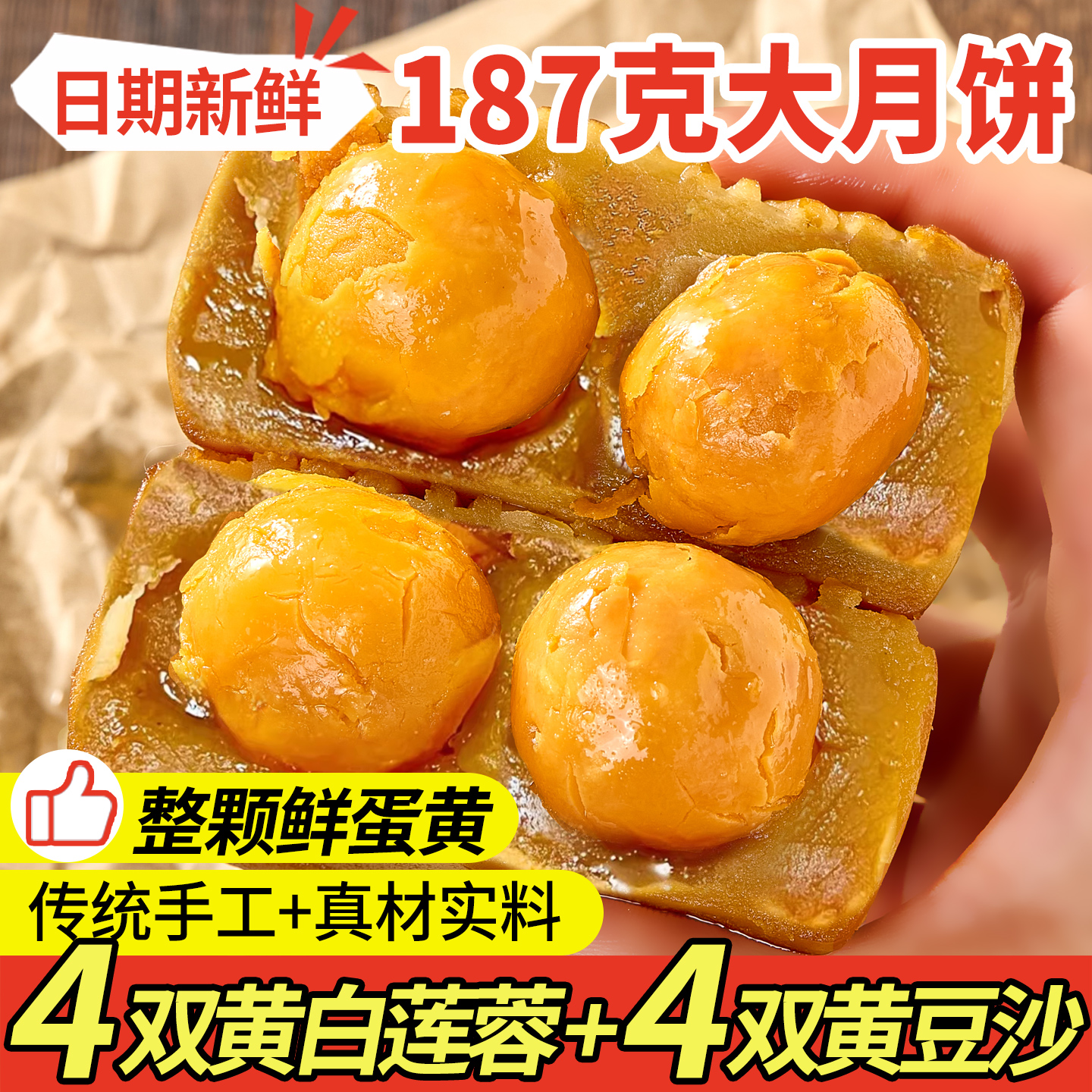 传统手工老式蛋黄月饼正宗广式双咸蛋黄白莲蓉月饼中秋节送礼盒装