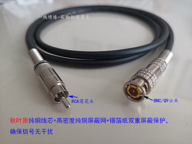 高品质Q9/bnc转AV/RCA莲花头监控摄像视频线新品上架