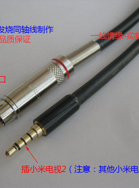 小米电视2S 小米盒子增强版极米Z4X投影仪SPDIF线 3.5转RCA同轴线