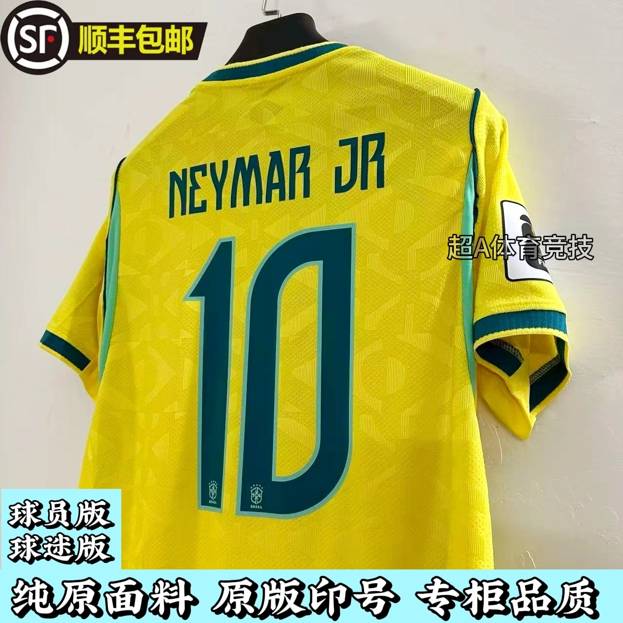 2627巴西主场球员版内马尔10号足球训练服比赛队服足球服套装