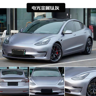 欧特美汽车电光系改色膜质保3年