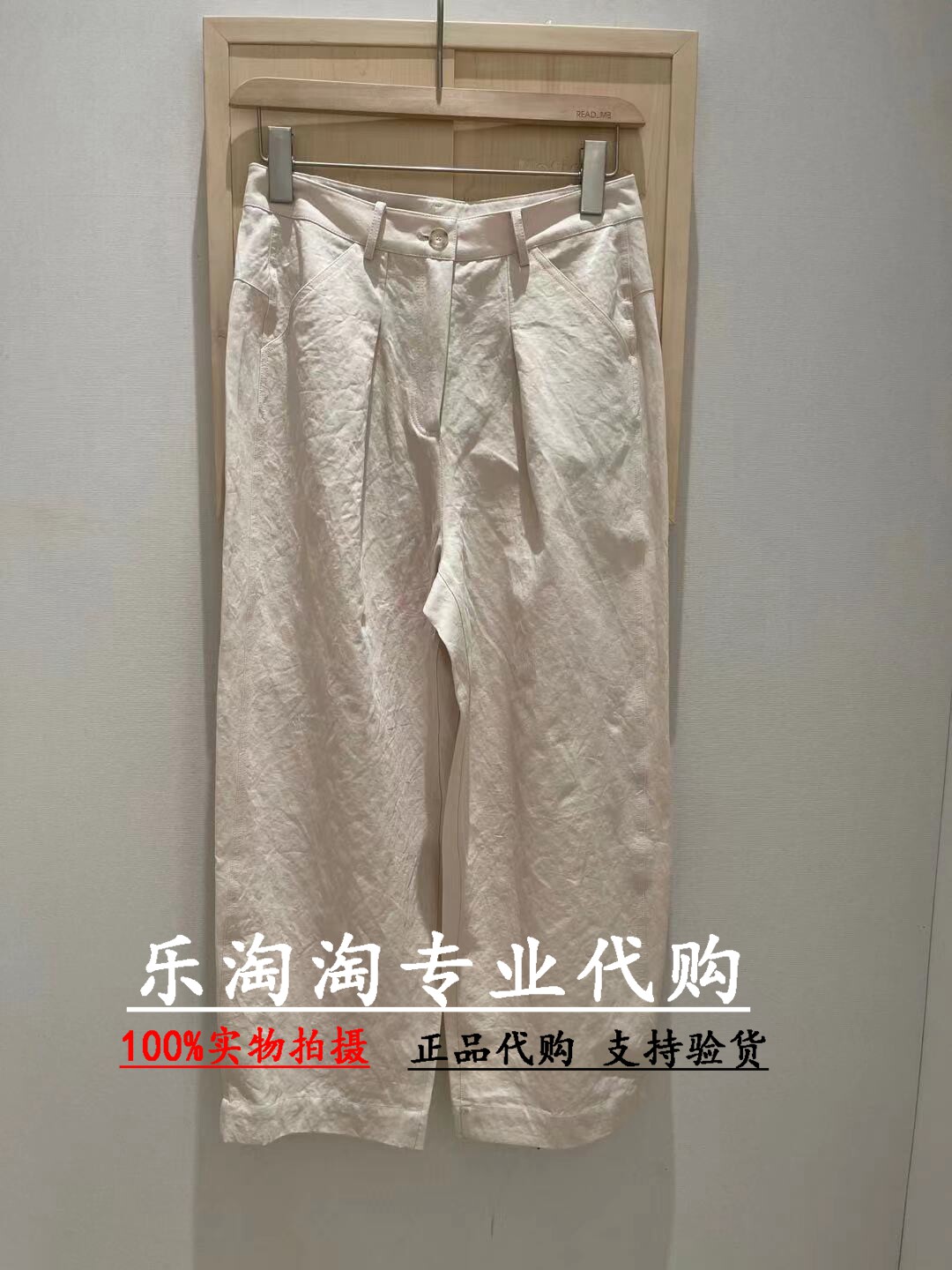 read me读我 国内专柜正品代购 2021春夏 休闲打褶长裤70701105