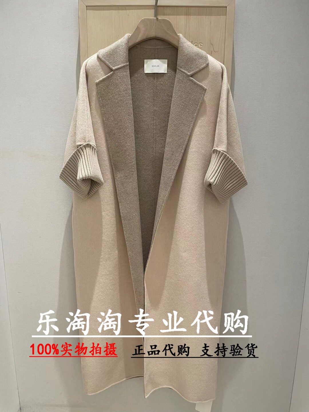 读我针织袖双面昵大衣羊毛