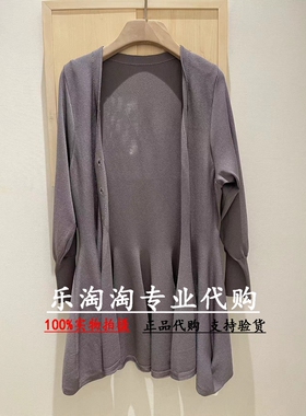 Read Me读我国内专柜正品代购 2024年春夏 波浪摆开衫 B90215147