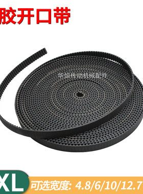 MXL黑色橡胶同步带纤维芯开口带传送皮带 自由端同步齿形带传动带