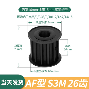 同步轮S3M26齿钢发黑A齿宽16孔4 12伺服电机同步带轮S3M