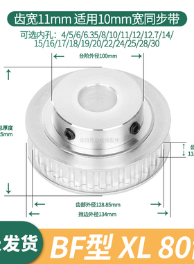 同步轮XL80齿宽11内孔10/12/14/15HTPA80XL037-B伺服电机同步带轮
