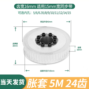 1012胀紧套伺服电机同步带轮 免键同步轮5M24齿AF齿宽16内孔5