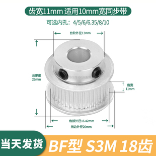 同步轮S3M18齿宽11内孔4 6.35 10TPAS3M10伺服电机同步带轮