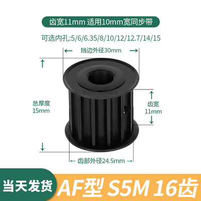 S5M16齿同步轮黑A齿宽11内孔5 6 8 10 1214伺服电机同步带轮钢S5M