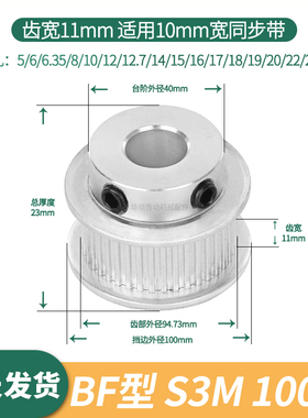 同步轮S3M100齿宽11凸台内孔10 12 14 15HTPAS3M伺服电机同步带轮