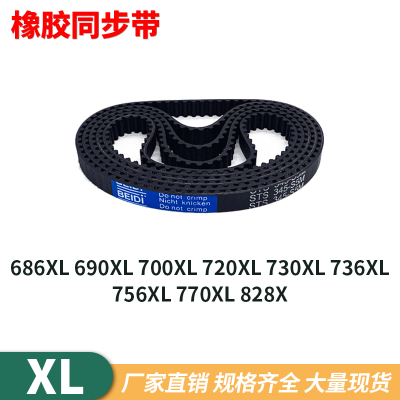 贝递黑色橡胶XL同步皮带当天发货