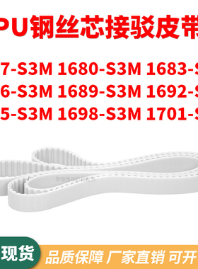 同步带1677S3M1680S3M1683168616891692169516981701-S3M齿形钢丝