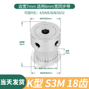 同步轮S3M18齿宽7内孔5 6.35 12AS3M齿轮伺服电机同步带轮