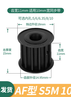 S5M10齿同步轮钢发黑AF齿宽11内孔5 6 6.35伺服电机同步带轮45S5M
