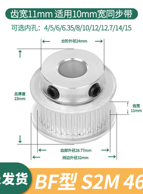 同步轮S2M46齿宽11台阶内孔56.35 8 10 12 14 15伺服电机同步带轮