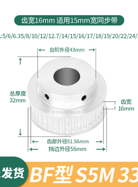 同步轮S5M33齿宽16B内孔5 6 8 10 12 12.7 14伺服电机同步带轮S5M