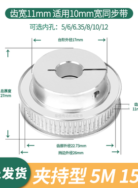 夹持型同步轮5M15齿宽11内孔5 6 6.35 8 1012电机HTCPA5M同步带轮