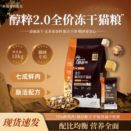 醇粹黑标鲜肉冻干猫粮全价全期护肠无谷低敏奶香烘焙配方1.5kg