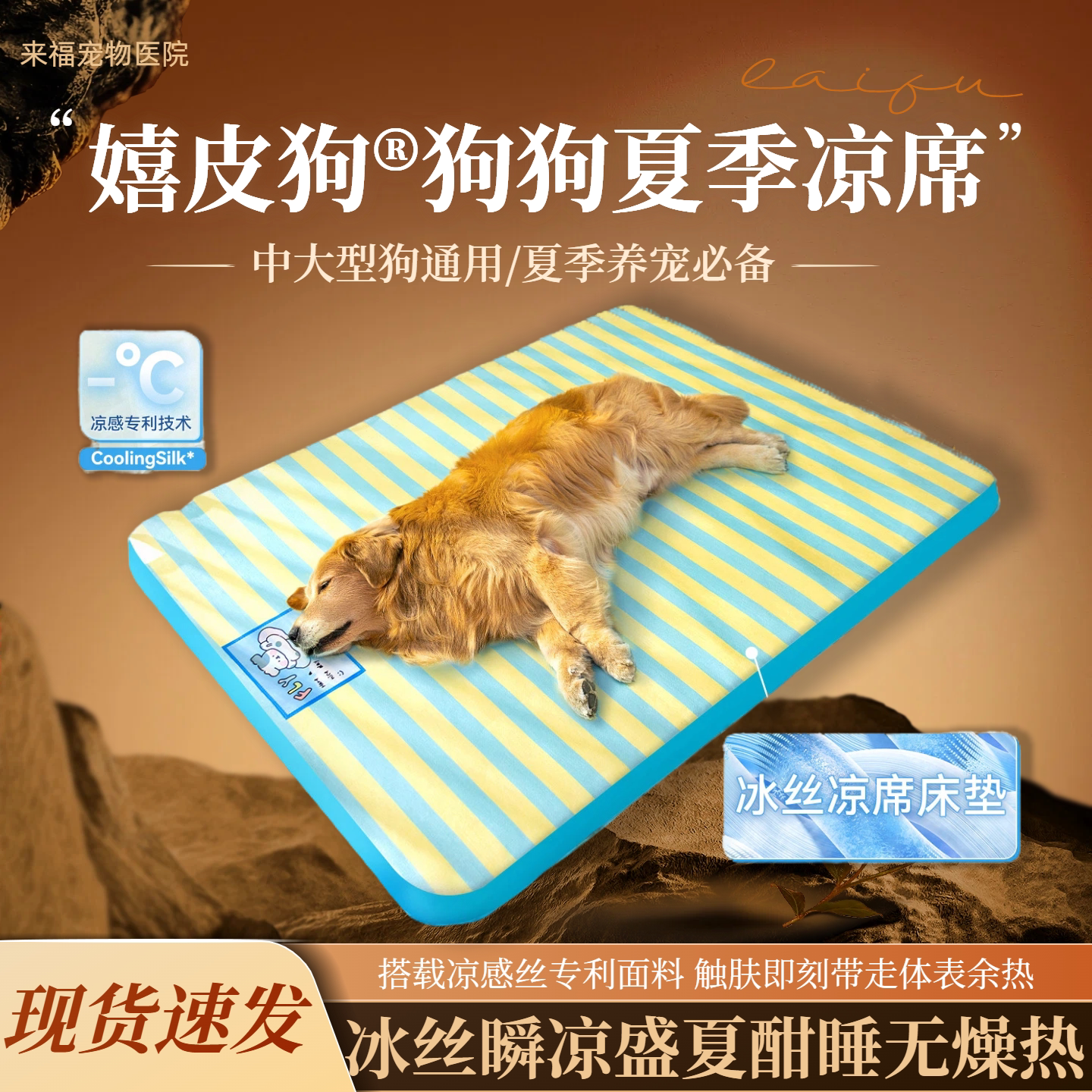 嬉皮狗狗狗冰垫夏季降温神器宠物凉席垫子猫中大型狗通用凉感床垫
