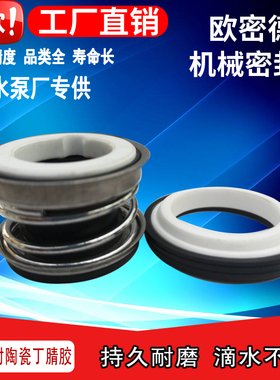 泥浆泵102-14/18/20陶瓷对陶瓷机械密封件圈轴水封BB水泵配件定做