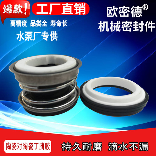 泥浆泵陶瓷定做机械密封件
