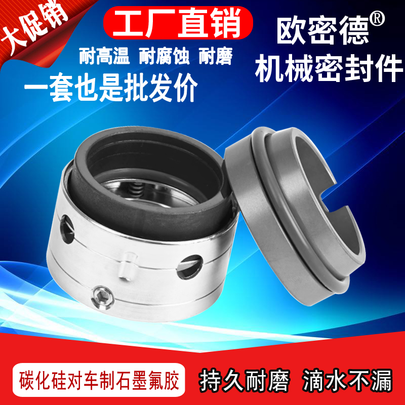 2BV水环式真空泵印染机械密封件58U/59U-20/25/30/35/40/45/53-70