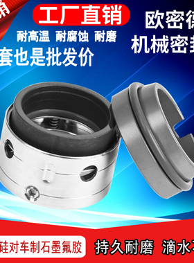 2BV水环式真空泵印染机械密封件58U/59U-20/25/30/35/40/45/53-70