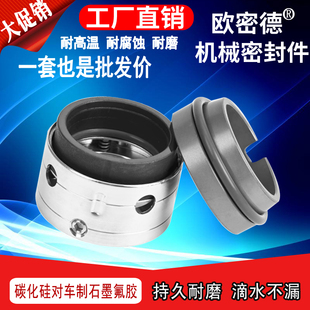 59U 真空泵印染机械密封件58U 2BV水环式