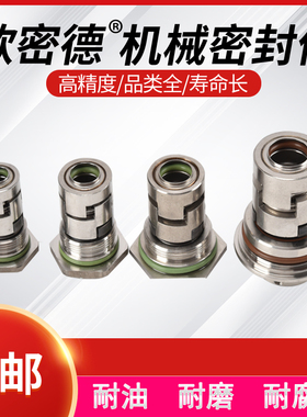 立式多级泵南方泵格兰富水泵cdlf/cdla机械密封件mjk-16/12/18/22