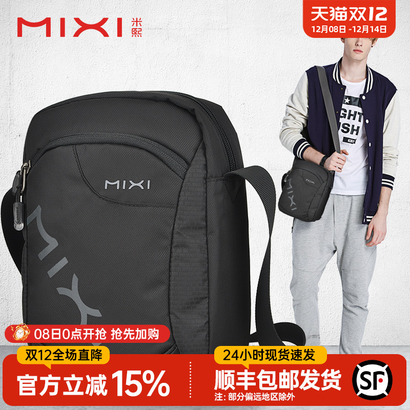 米熙休闲迷你竖款旅游斜跨单肩包