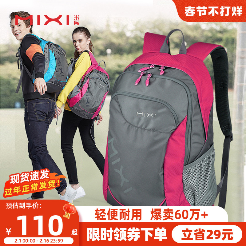 米熙2023新款双肩包女运动休闲背包男士时尚学生书包大容量旅行包