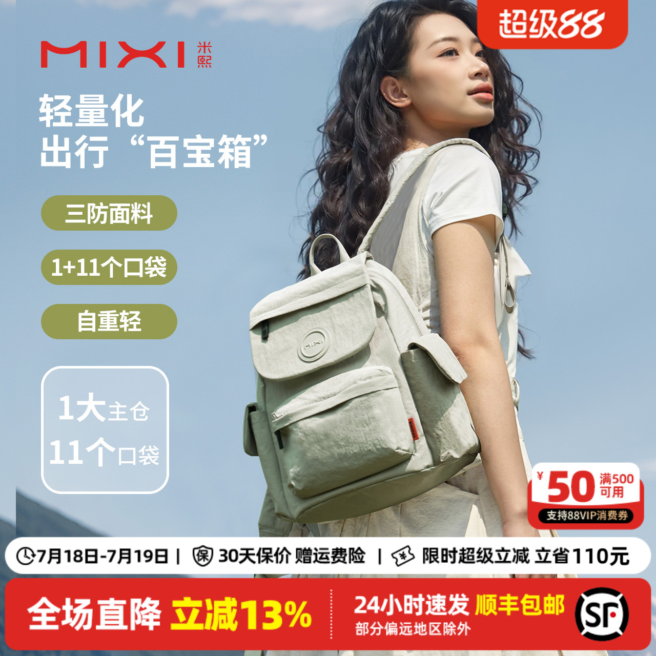 米熙2025新款轻便双肩包高颜值小背包女生大容量旅游行防水男书包
