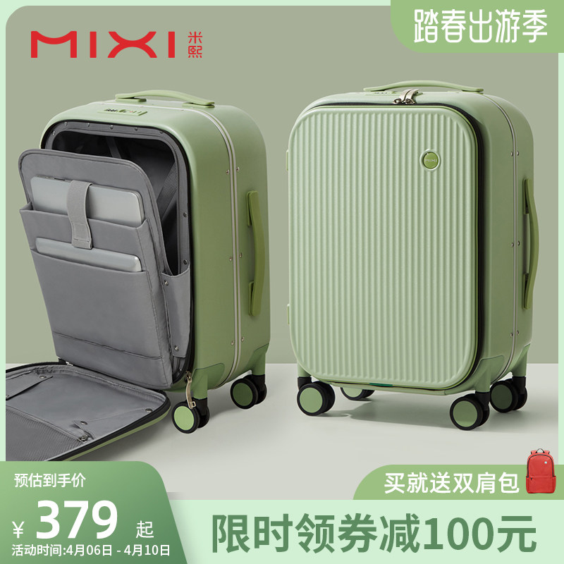 米熙侧开行李箱女20寸轻便登机箱18前置开口结实耐用铝框拉杆箱子