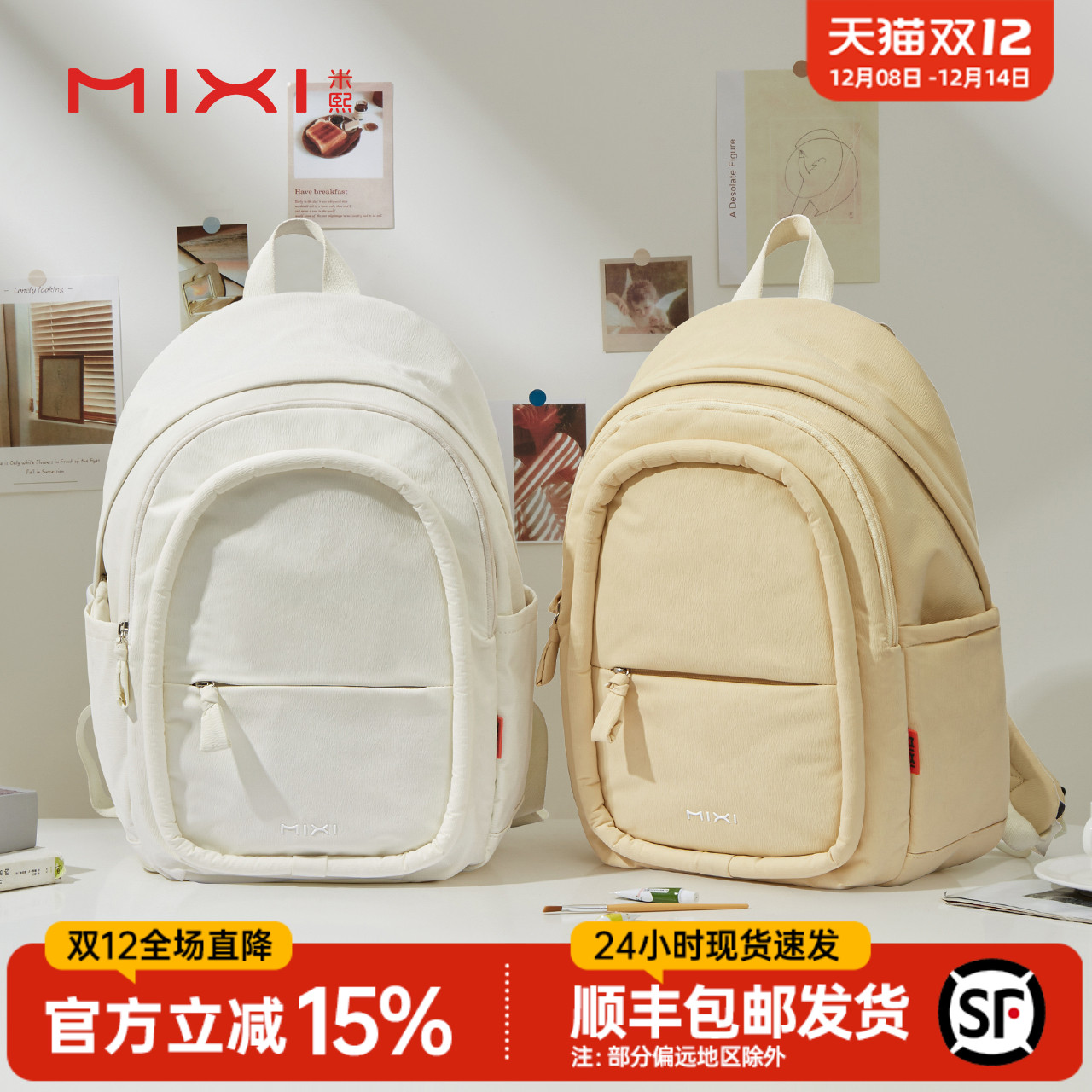 米熙大容量休闲双肩背包