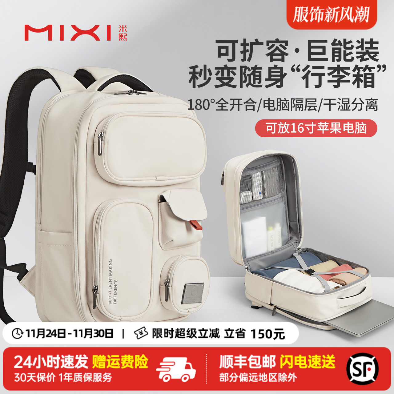 米熙2024新款大容量防水双肩包