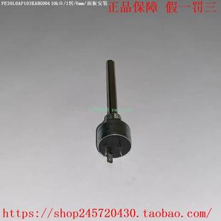 PE30L0FL474KAB PE30L0AP103KABG004 Vishay威世电位器