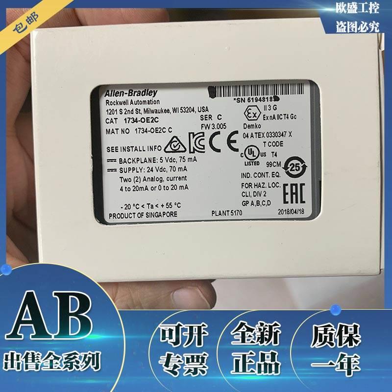 1734-OE2C 1734-IT2I 1746-HSCE2 1734-IE2C 罗克韦尔AB 输入模块 五金/工具 PLC 原图主图