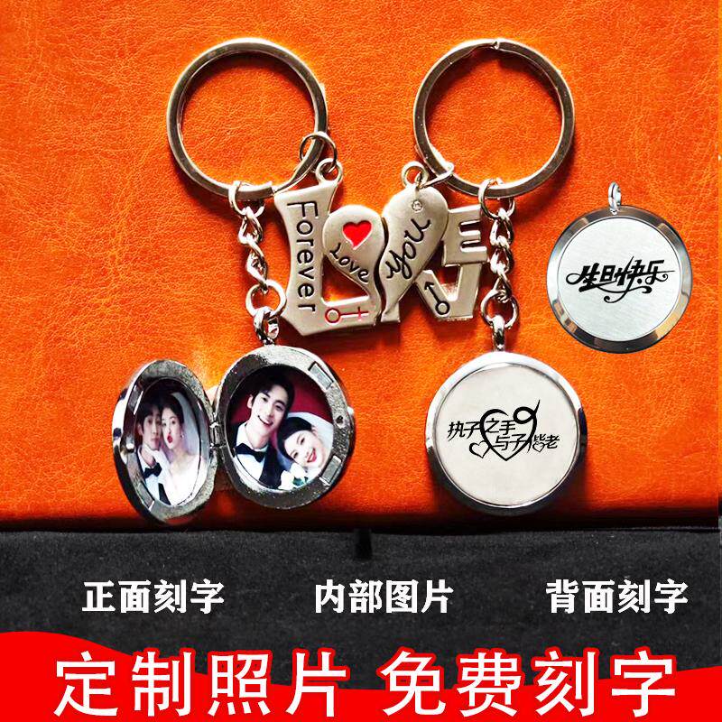 照片定制情侣钥匙扣挂件饰创意车钥匙链爱心相片制作网红抖音同款