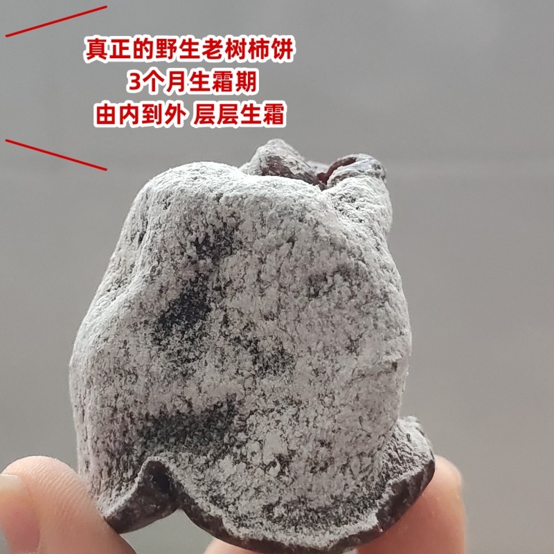 黑柿饼3斤农家自制柿饼黑柿饼流柿饼/柿子制品