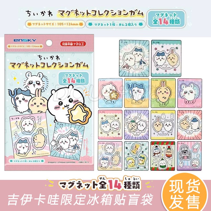 日本正品吉伊卡哇限定款盲袋